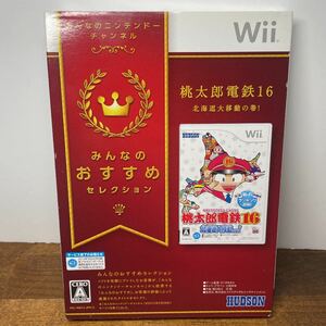 未開封 桃太郎電鉄16北海道大移動の巻! Wii