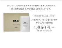 Vitality Blend Five_画像2