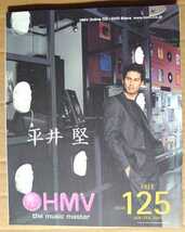 超貴重！◆松任谷由実◆非売品冊子◆HMV 125◆「YUMING SURF & SNOW in Zushi Marina Vol.16」カラー特集記事◆新品美品_画像2