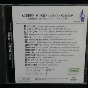 【中古CD】 映画音楽ベスト・セレクション (アメリカ編) / SCREEN MUSIC - AMERICAN SELECTION の画像2