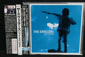 【中古CD】 スウェラーズ / SWELLERS / MY EVEREST