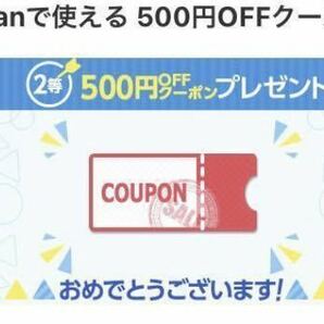 ebookjapan 500円OFF クーポン 割引券