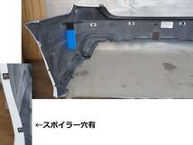 トヨタ／クラウン　ARS220　リアバンパー　スポイラー＆センサー穴有　062　912203【品番　52159-30994-A0】_画像4