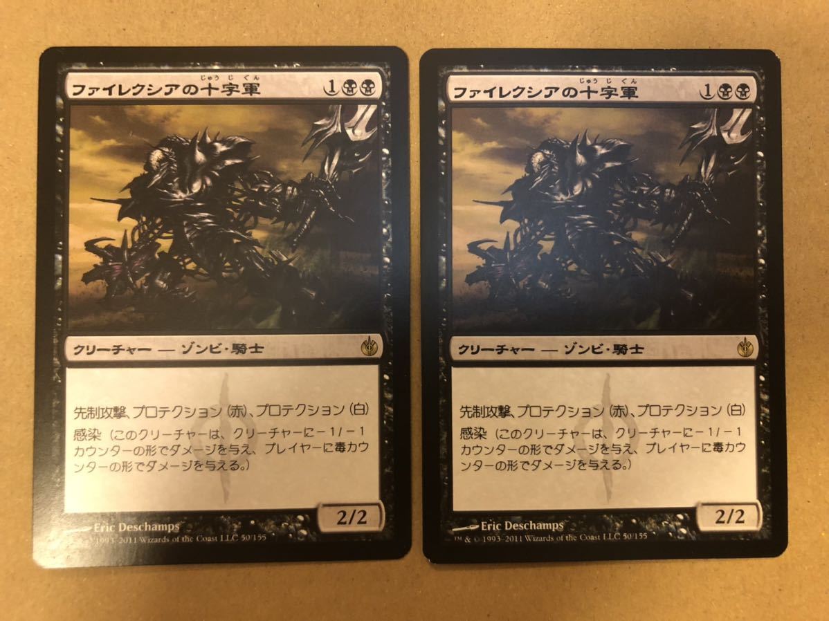 正規品 MTG ファイレクシアの十字軍 foil mandhucollege.edu.mv