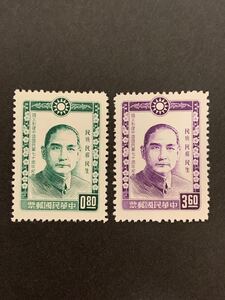 中華民国 切手 孫文記念切手 1964年 紀101 2種完 未使用