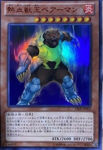 遊戯王　熱血獣王ベアーマン　VE08-JP002(ウルトラ)日本語版