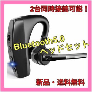 Bluetooth ヘッドセット5.0 片耳 CSR ワイヤレス イヤホン 片耳