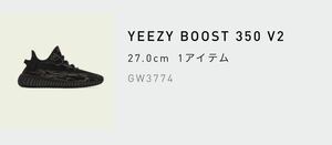 adidas YEEZY BOOST 350 V2