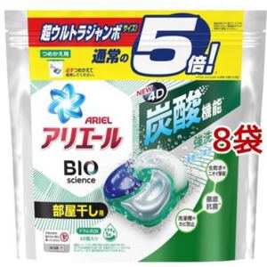 【新品未開封】アリエール ジェルボール4D 洗濯洗剤 部屋干し用 詰め替え 60個入×8袋セット(480個)