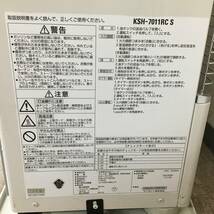 【高年式/2019年製】 サンポット カベック 半密閉式石油ストーブ KSH-7011RC S 煙突式 木造18畳/コンクリ29畳 菊KB_画像9