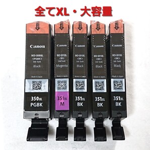 Canon キャノン 純正インク 350顔料BKと351MとBKが3本の大容量5本セット
