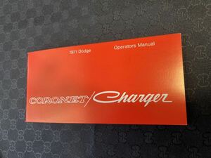 1971 DODGE Dodge Charger owner's manual book@ country britain character! in-vehicle! 220x105 71P new goods unused goods 