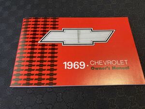 1969 CHEVROLET シボレー インパラ カプリス etc オーナーズマニュアル Guide! 本国英字！車載！ 210x135 73P 新品未使用品