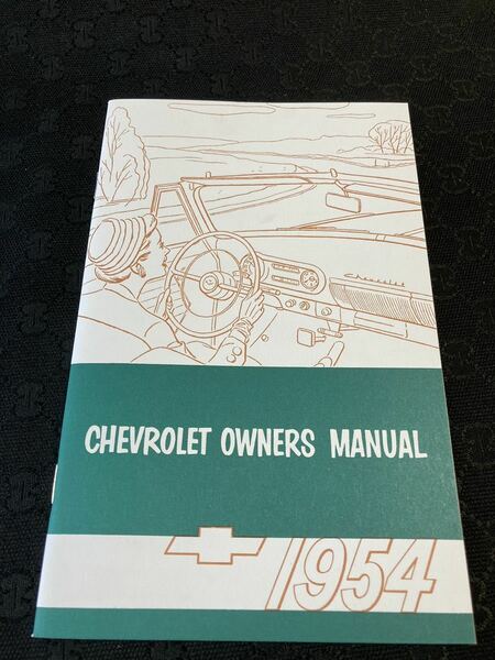 1954 CHEVROLET シボレー パッセンジャーカー オーナーズマニュアル Guide! 本国英字！車載！ 210x135 33P 新品未使用品