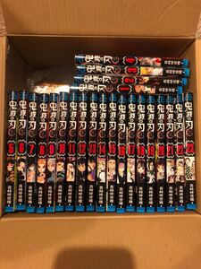 鬼滅の刃 全巻セット