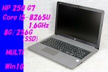 O●HP●250 G7●Core i5-8265U(1.6GHz)/8G/256G(SSD)/MULTI/Win10●3_画像1