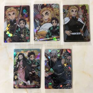 鬼滅の刃 ウエハース5 煉獄杏寿郎 宇髄天元 竈門炭治郎
