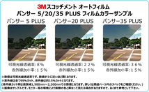 3M パンサー カローラ セダン (210系) カット済みカーフィルム_画像3