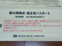 東京ディズニーランド ディズニーシー 株主優待 パスポート 1枚_画像2