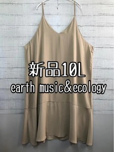 新品☆10L♪ベージュ系♪earth music&ecology♪つるつる素材のキャミワンピース☆a663