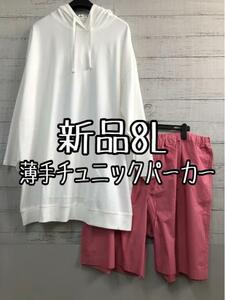  new goods *8L! white series tunic Parker & pink series cotton thin short pants *a693