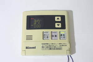 KN1336 【通電確認OK】Rinnai リンナイ 給湯器リモコン BC-120V/MC-120V 現状品