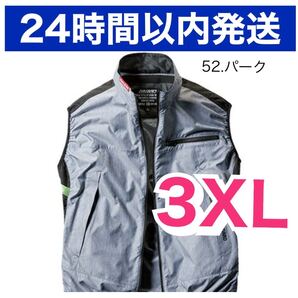 バートル 空調服 3XL 4L ベスト パーク AC1034 エアークラフト