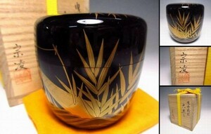 10602/▲田中宗凌 『曳舟蒔絵大棗』 共箱 共布 薄茶器 木製漆器 漆芸 茶道具