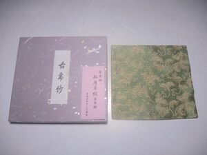 21752/☆清昌堂やました謹製 萌黄地松唐草紋 古帛紗 服紗 袱紗 ふくさ 箱付 茶道具