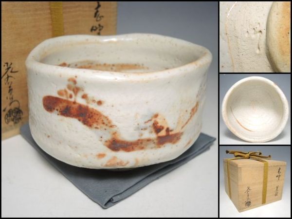 志野 抹茶碗の値段と価格推移は?|370件の売買情報を集計した志野