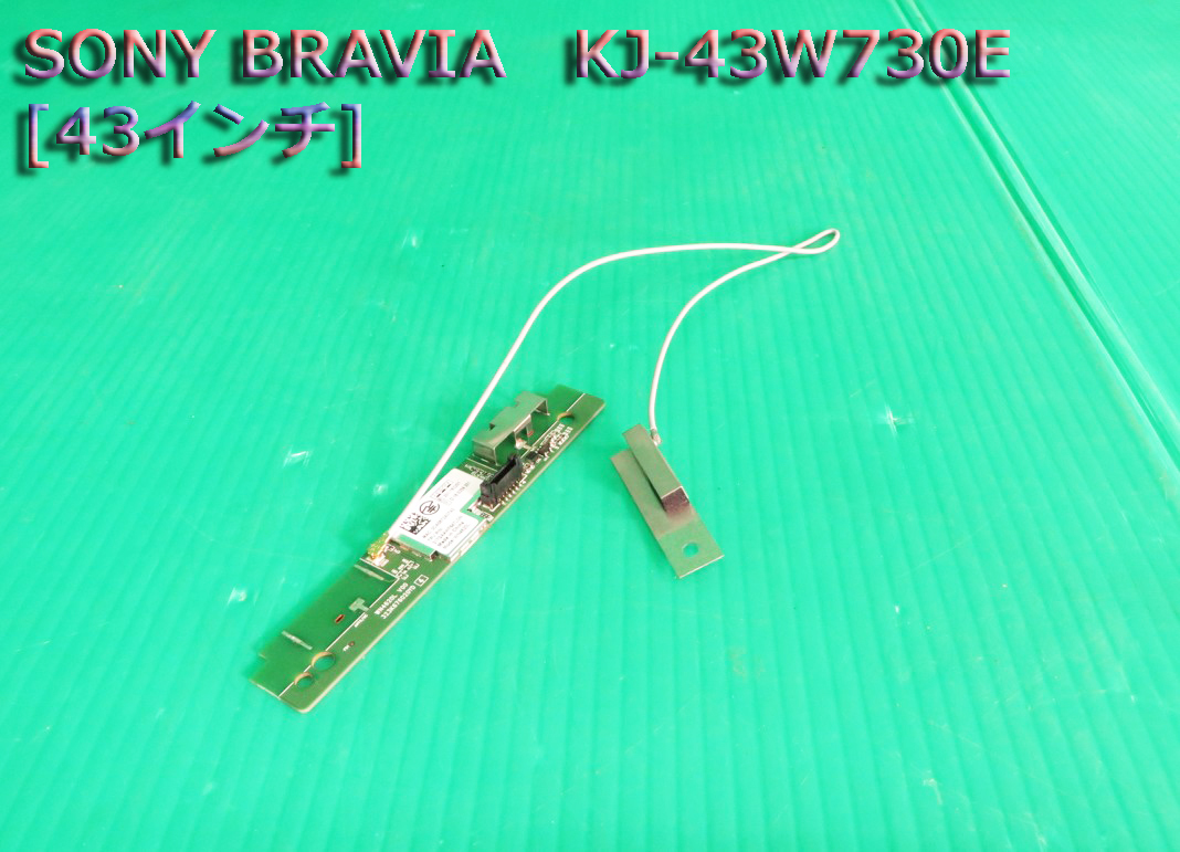 SONY BRAVIA KJ-43W730E [43インチ] オークション比較 - 価格.com