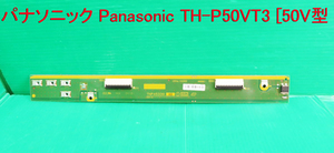 T-2508▼送料無料！Panasonic　パナソニック　プラズマテレビ　TH-P50VT3　 SS2モジュール (TNPA5339) SS2 Board　部品