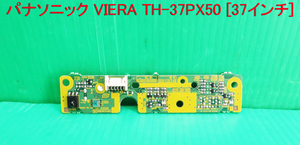 T-2500V free shipping!Panasonic Panasonic plasma tv-set TH-37PX50 remote control . light basis board parts repair / exchange 