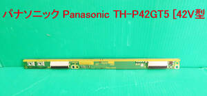 T-2352▼送料無料！Panasonic　パナソニック　プラズマテレビ　TH-P42GT5　 SS2モジュール　 (TNPA5525) SS2 Board　部品