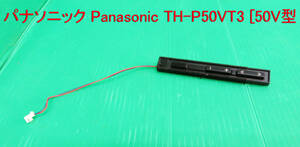 T-2516▼送料無料！Panasonic　パナソニック　プラズマテレビ　TH-P50VT3　スイッチ基板　部品