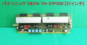 T-2493▼Panasonic　パナソニック　プラズマテレビ　TH-37PX50　SS(TNPA3574) モジュール基盤 SS Board　基板　部品　修理/交換