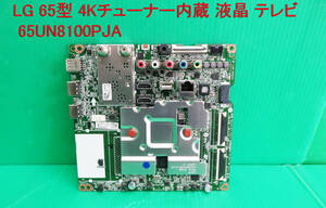 T-2334V free shipping!LG LED LCD color tv 65UN8100PJA 2020 year made main basis board repair / exchange parts 