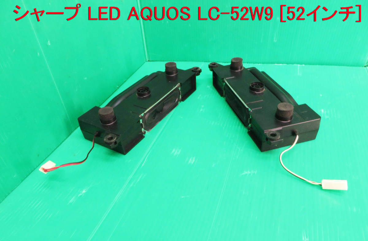 シャープ LED AQUOS LC-52W9 [52インチ] オークション比較