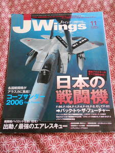 ★J Wings (ジェイウイング) 2006年 11月号★少し昔の本ですが温故知新で詳しくなりましょう！★