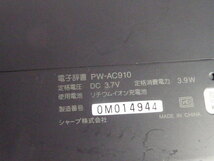 シャープ電子辞書 Brain PW-AC910■シャイニングシルバー/総合モデル_画像8