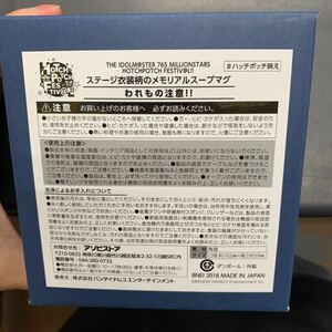 即決　アイドルマスター　ステージ衣装柄のメモリアルスープマグカップ　2018年　アイマス　アソビストア