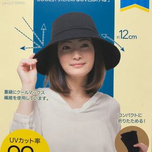 UVカット ハット cool 折りたためるUV日よけ帽子