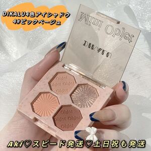 新品4色アイシャドウ韓国中国コスメ濡れ感ins人気ラメマット4#ピックベージュ
