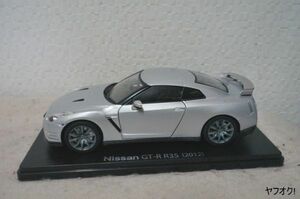 国産名車 日産 GT-R R35 (2012) 1/24 ミニカー