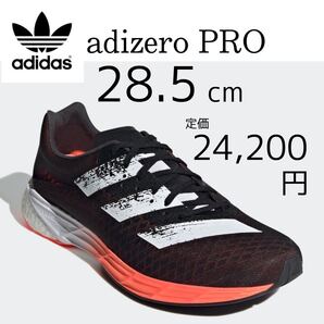 【新品】ADIZERO PRO アディゼロプロ 28.5cm ランニング ランニングシューズ