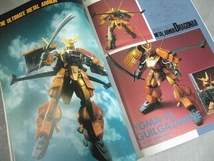 HOBBY JAPAN ホビージャパン 1988/01 No.224 新年超特大号！機甲戦記ドラグナー ギルガザムネ タイラント・ソード 第5回 S4 _画像4