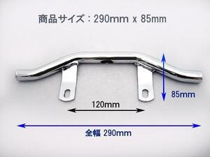 ウィンカー位置変更用ステー クロームメッキ ハーレー インチ用 UNC 3/8-16 レターパック520円