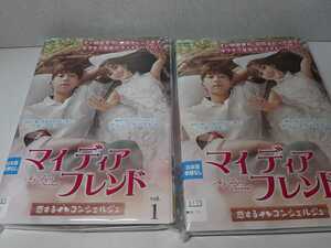 マイ ディア フレンド 恋するコンシェルジュ 全24巻 レンタル用DVD