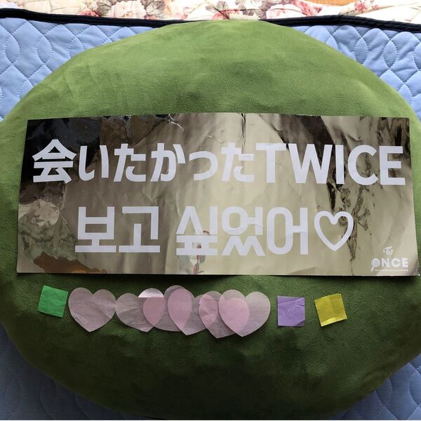 TWICE スローガン World tour 2022 Ⅲ サプライ24日 東京ドーム
