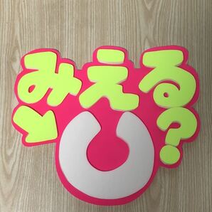手作りうちわ★パネルのみ★見える?